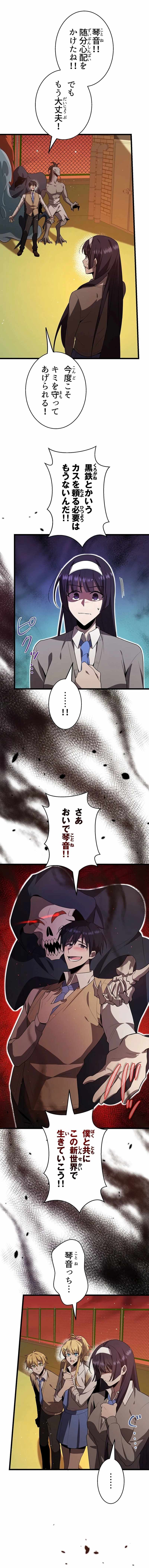 Ah, It's Wonderful To Be Alive Chapter 30 7